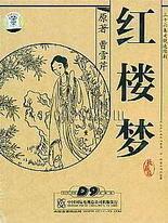强上美人师尊 小说